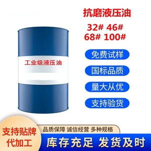 68 #   Aceite Hidráulico Totalmente Sintético 200L <span class=keywords><strong>Lubricante</strong></span> Industrial Antidesgaste - Product Image 4