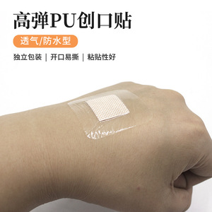 Ag173 <b>Waterproof</b> Square Bandage 38x38Cm Breathable Hemostatic For Wound <b>Covering</b> Self Adhesive Dressing - Product Image 5