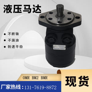 Eaton 103-1016-010 Original for Danfoss OMR-370 Cycloidal BM2 <b>Hydraulic</b> Orbit Vane <b>Motor</b> by Original <b>Motor</b> Manufacturer - Product Image 2