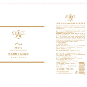 Sheci Amino Acid Caviar <b>Shampoo</b> 500Ml Anti-Dandruff All Hair Types Unisex - Product Image 4