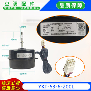 มอเตอร์พัดลมนอกอาคาร Welling Motor รุ่น YKT-63-6-200L แรงดันไฟฟ้า AC208-230V 60Hz สำหรับเครื่องปรับอากาศแบบแยกส่วน - Product Image 2