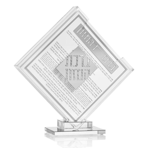 Waterdale Judaïca Cadeau juif pour rabbin Création sur mesure Magnifique décoration murale Acrylique Lucite Esquisse de Gadol - Product Image 4