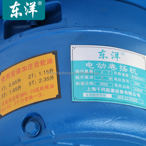 Cabrestante eléctrico de elevación de grúa pequeña cabrestante personalizado cabrestante eléctrico de servicio pesado a la venta - Product Image 3