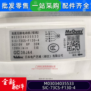 มอเตอร์พัดลมท่อแอร์กลาง SIC-73CS-F130-4 DC 310 สำหรับเปลี่ยนซ่อม - Product Image 4
