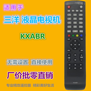 Télécommande à perles de cristal KXABR pour téléviseur Sanyo 32CE560LED 39CE560LED 32CE530BLED, remplacement universel noir - Product Image 2