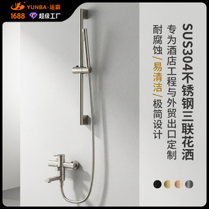 Stainless Steel Shower Set 304 Surface <b>Mounted</b> Three Function Rain <b>Spray</b> Bathroom Shower System - Product Image 5