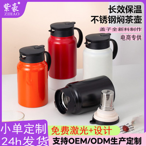 Stainless Steel Insulated <b>Teapot</b> 316 <b>With</b> Lid Tea <b>Strainer</b> Travel Portable Red Orange Black White Color Options - Product Image 3