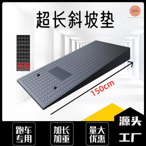 Rampe de déplacement lisse de 1,5 m en plastique pour l'accès aux véhicules et la réparation automobile - Product Image 5