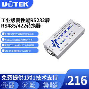 UTEK UT-208 (UTEK) de qualité industrielle haute performance RS232 à RS485/422 convertisseur de Protection contre la foudre à isolation optique - Product Image 3