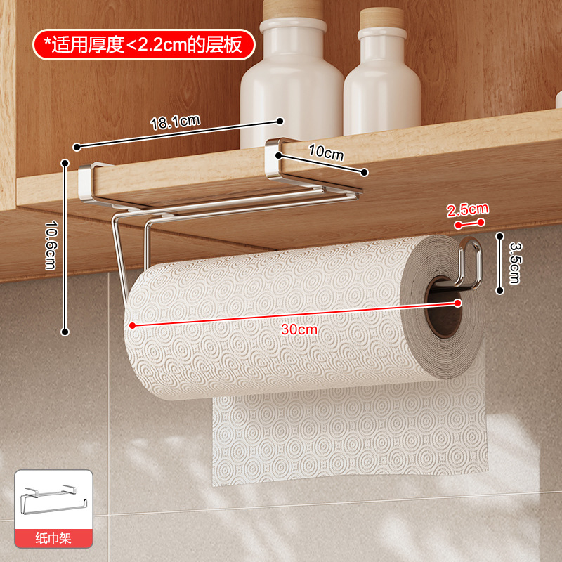 304 stainless steel paper towel holder