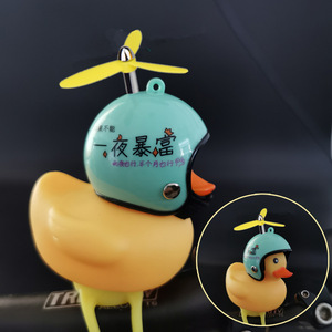 Campana de bicicleta con forma de pato amarillo con casco y hélice para bicicletas infantiles, diseño compacto y seguro - Product Image 4