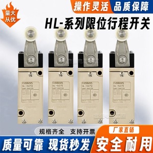 สวิตช์จำกัดโอห์ม HL-5071 HL-5072 SPDT ขั้วต่อสกรูโลหะ IP20 - Product Image 5