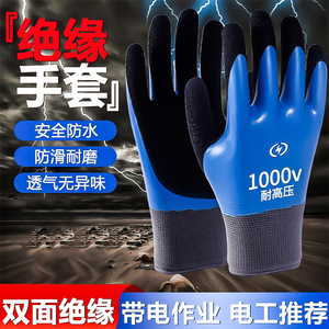 Gants isolants électriques 8MIL en caoutchouc avec bouts des doigts texturés pour travaux sous tension, antistatiques, flexibles - Product Image 3