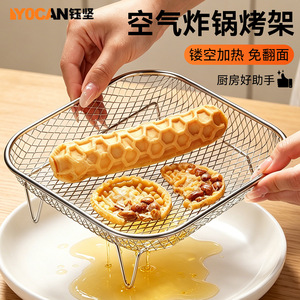 Égouttoir carré en acier inoxydable taille M facile à nettoyer pour friteuse à air - Product Image 2