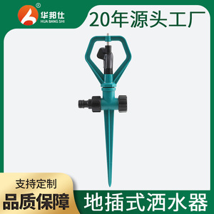 หัวฉีดน้ำแบบหมุน Huabangshi Butterfly Ground Sprinkler 1 นิ้ว ระบบรดน้ำสวนพลาสติก - Product Image 5