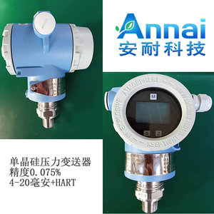 เครื่องส่งสัญญาณความดันซิลิคอนชนิดโมโนคริสตัลไลน์ Annai ความแม่นยำ 0.075% แบบดิจิตอล ติดตั้งแบบเกลียว - Product Image 4