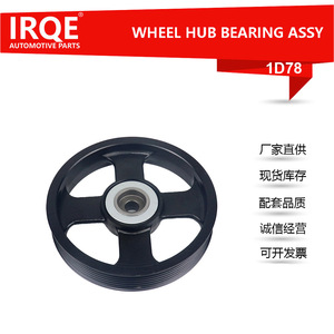 Tensor automotriz IRQE 1D78 OE 1341A037 para Mitsubishi ASX GA2W - Product Image 2