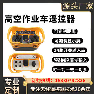 Camión con Plataforma Aérea Autopropulsada Jiangling, Pluma Hidráulica Recta/Articulada, Operación en Altura LCC - Product Image 5