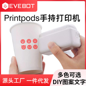 Impresora portátil mini PrintPods de 330g, inalámbrica, inteligente, de inyección de tinta, para imprimir tatuajes - Product Image 5