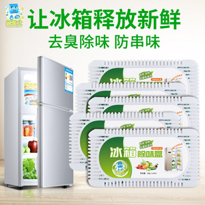 Factory Direct Supply Activated Charcoal Deodorizing Box Refrigerator Odor Remover and Food Preservation <b>Freezer</b> Purifying Box - Product Image 5