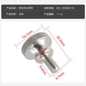 Écrous de fixation universels en acier inoxydable poli pour machines à rectifier les verres et à bords de lunettes - Product Image 3