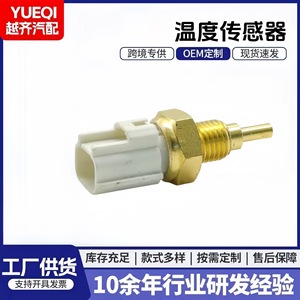 Capteur de température 89422-3303 à connexion rapide filetée pour le refroidissement du moteur automobile - Product Image 5