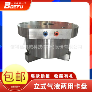 Mandril Hidráulico Neumático Vertical Bedeford KL12 de 3 Mordazas, Mandril Totalmente de Acero para Mecanizado - Product Image 4