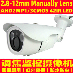 กล้อง Ahd 2Mp ปรับโฟกัสได้ เลนส์ 2.8-12 มม. กล้องวงจรปิดอินฟราเรดมองเห็นในเวลากลางคืนแบบอนาล็อก - Product Image 3