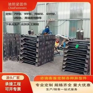 Pernos de Anclaje Chi Xi en Forma de 7, 9, U y L, Material Personalizable, Estándar Nacional GBT799 para Cimentaciones de Energía Eólica - Product Image 3