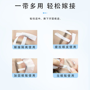 Cinta para extensiones de pestañas Maidingkang, transpirable y aislante, especialmente diseñada para salones de belleza. Somos una fábrica de origen - Product Image 5