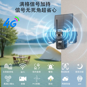 Cámara de Vigilancia Vava con Energía Solar 4G, 1080p, Triple Lente, Panorámica/Inclinación, Almacenamiento en la Nube, Intercomunicador por Voz, Cámara de Seguridad para Exteriores - Product Image 5