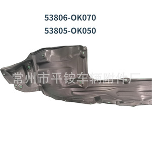 Revestimiento de Guardabarros Delantero Toyota Ty66095, Plástico Negro, Repuesto para Hilux 2012 - Product Image 4