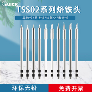 Pointe de fer à souder rapide série Tss02, 0.8 Mm 1.5 Mm, cuivre sans oxygène pour station de soudage Ts1200D - Product Image 5
