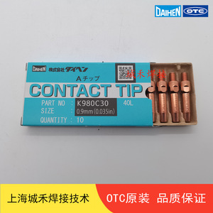 Pointe de contact Daihen K980C30 0,9 mm 40L en cuivre chromé zirconium pour soudage - Product Image 2