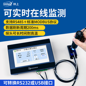 ลินซาง LS129 เครื่องตรวจจับรังสีอัลตราไวโอเลตแบบดิจิตอลพร้อม Rs485 Modbus สำหรับการตรวจสอบแบบออนไลน์ - Product Image 1