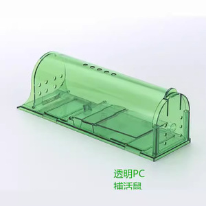 Trampa para ratones transparente de PC, 203x133x68mm, estación de cebo para uso doméstico, fácil de usar, trampa de control de ratones - Product Image 1