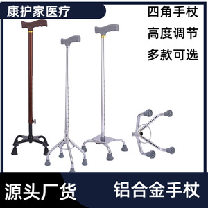 Canne télescopique Kanghujia à quatre pieds, hauteur réglable 150-175 cm, aide à la marche pour personnes âgées - Product Image 5