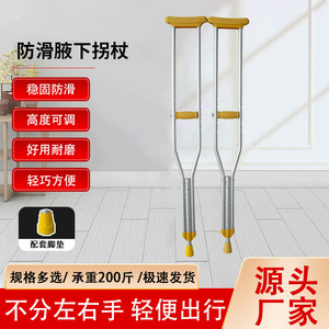 Béquilles pliantes en alliage d'aluminium, réglables en hauteur dans les deux sens, paire, poignée souple en TPR, antidérapantes, aide à la mobilité médicale - Product Image 3