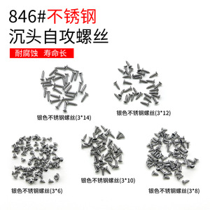 846 #   สกรูเกลียวปล่อยสแตนเลส หัวจม 3x6 3x8 3x10 3x12 3x14 เมตริก สำหรับยึดโลหะและไม้ - Product Image 1