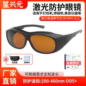 Lunettes de sécurité laser, monture noire, verres de 2 mm, transmission de 70 % pour la protection contre les rayonnements lumineux, fabriquées à Shenzhen, TC-YJ-2911 - Product Image 2