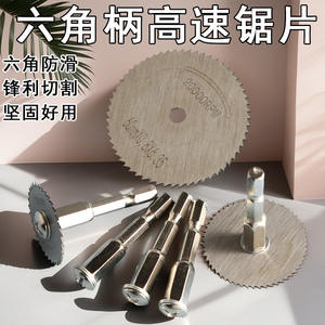 Mini hoja de sierra industrial de 60 mm de diámetro, multiusos, de corte circular, con segmentos de acero de alta velocidad para madera y metal - Product Image 2