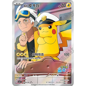 Raro Juego de Tarjetas Promocionales y de Ilustración Especial de Pikachu de Pokémon, Edición SC - Product Image 6