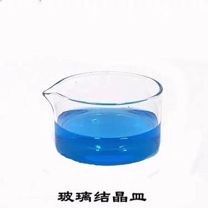 Plato de Cristalización de Vidrio Médico Yukang, Redondo con Boquilla, Equipo de Laboratorio, Vaso de Laboratorio - Product Image 1