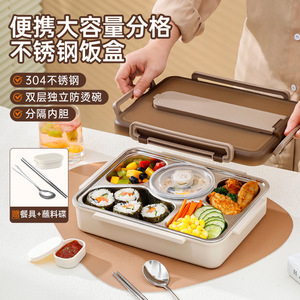 Boîte à lunch en acier inoxydable 304 avec compartiments, couvercle hermétique, portable pour étudiants et employés de bureau - Product Image 1