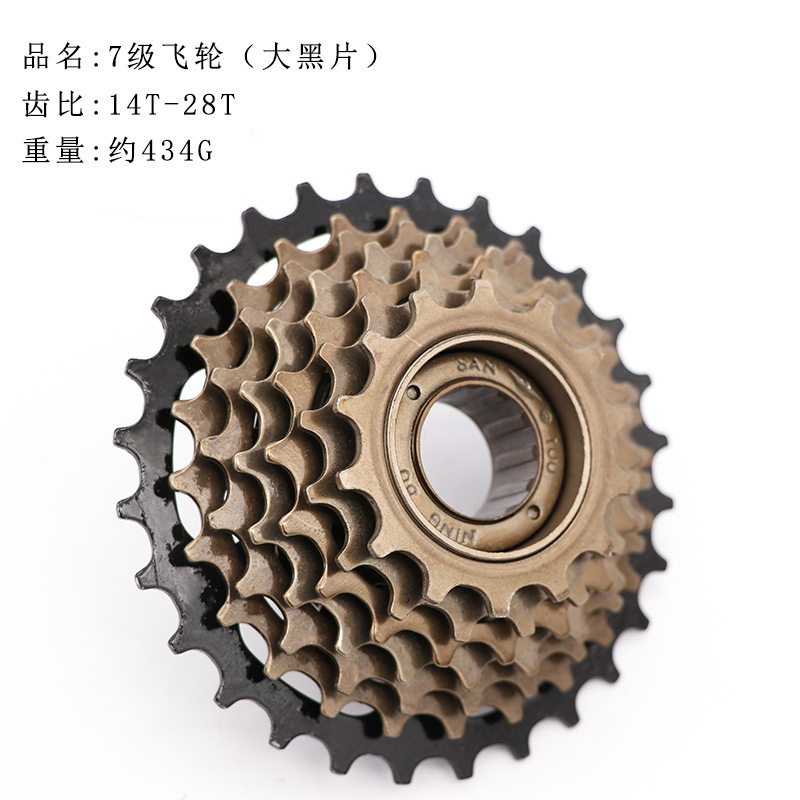 7-stage flywheel (large black plate)