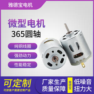 Motor CC con escobillas en miniatura 365, 7.4V 12V 24V, 5300-11868 RPM, alto torque para rotación de juguetes y aeromodelos - Product Image 5