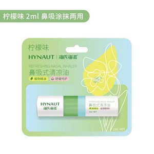 Inhalador Nasal Haishen Nox 2ml (Sabor a Menta) Un frasco, refrescante, portátil y para uso externo. - Product Image 3