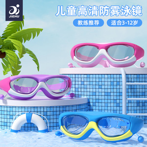Gafas de natación para niños, montura grande, lentes de PC, impermeables, antivaho, con tapones para los oídos para niños - Product Image 4
