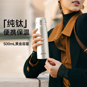 Bouteille d'eau isolée en titane pur Tomic 500 ml avec infuseur à thé pour les voyages - Product Image 1