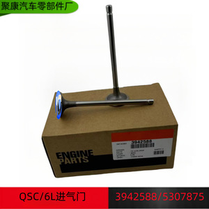 วาล์วไอดี Dongfeng 6L QSC8.3 รุ่น 3942588 5307875 สำหรับซ่อมแซมเปลี่ยนเครื่องยนต์ - Product Image 5